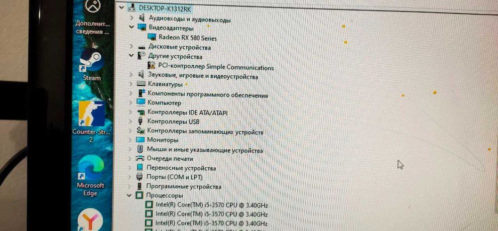 персональный компьютер