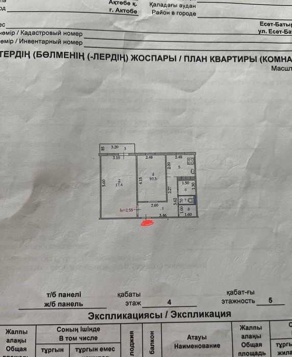 Продам 2 ком.квартиру
