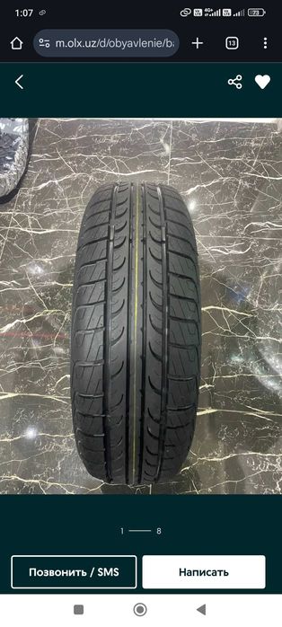 Шины R 14, 185/65/14, Cordiant Tunga zodiac 2, (Россия).