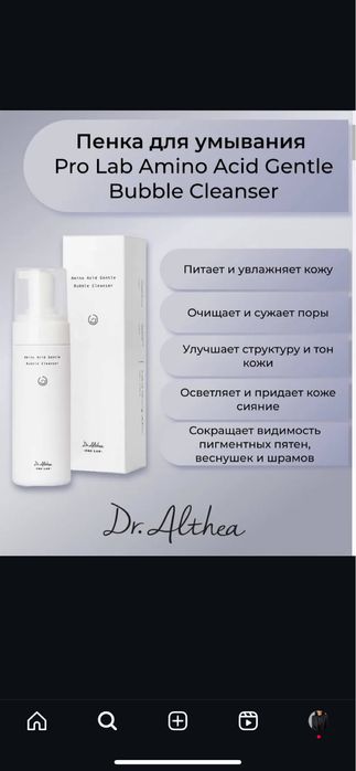 Коррейская уходовая косметика