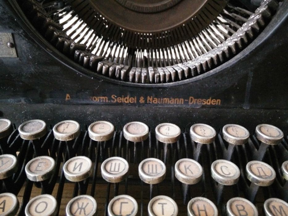 Стара пишеща машина