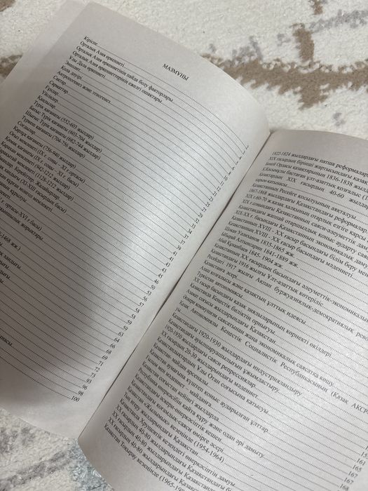 Қазақстан тарихы кітап
