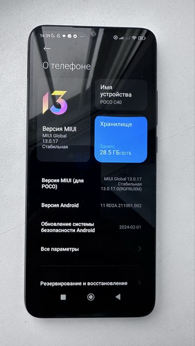 POCO C40 3/32GB – 25 000 ₸