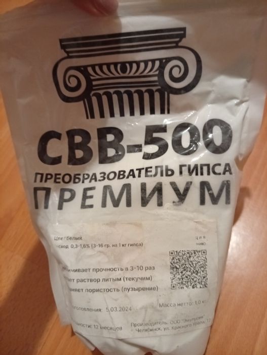 Гипс SAMARAGIPS Г16 для шкатулок12 кг 3000 тг