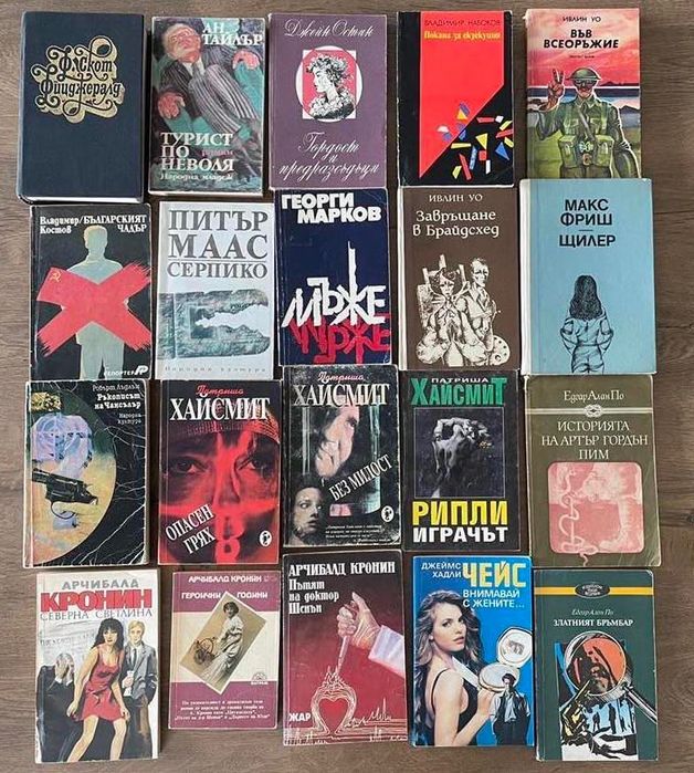 Всяка Книга само за 5лв.