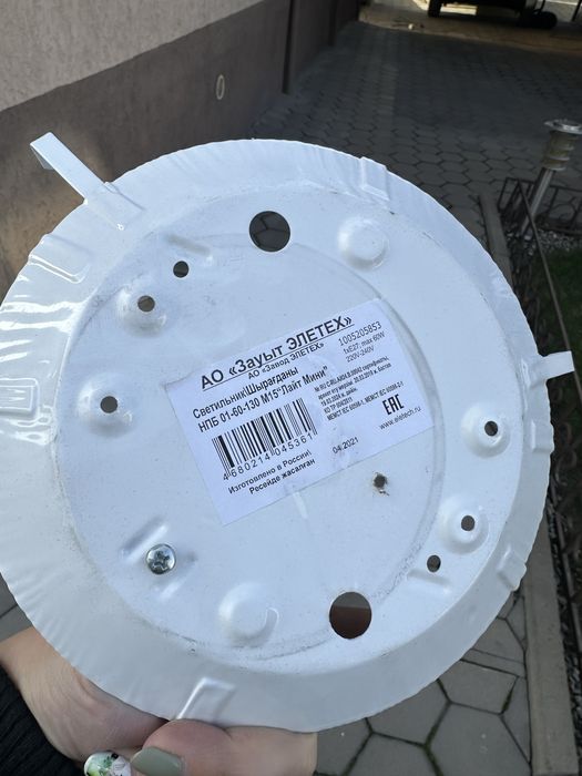 Продам потолочную лампу.