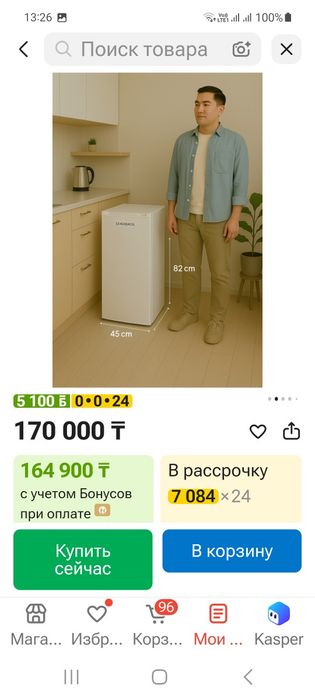 Морозильник вертикальный  новый 80 л