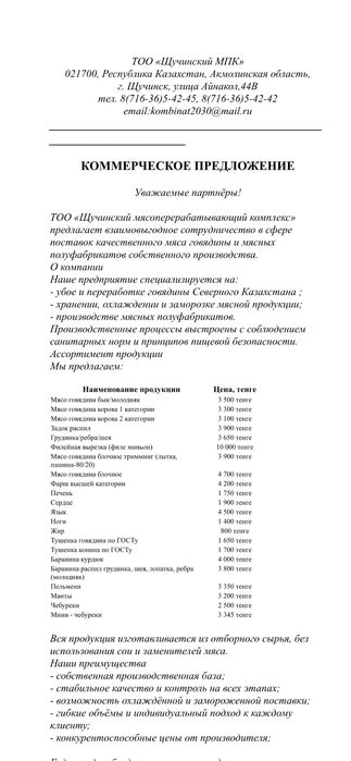 Продам мясо говядина