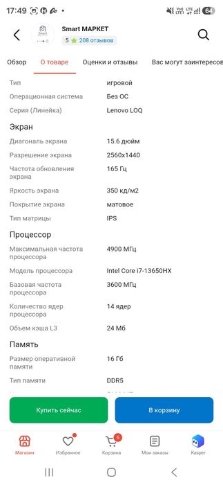 Игровой ноутбук .