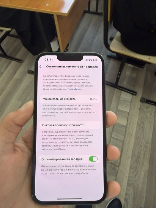 iPhone 13 128гб 83%