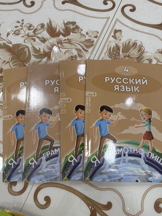 Учебники 4 класс р/о