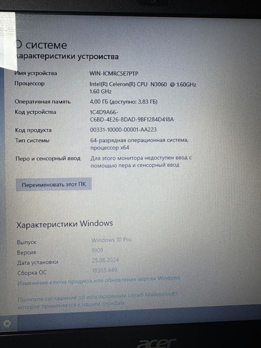 Продам ноутбук Асеr