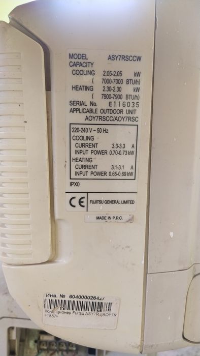 Кондиционер 9 талик