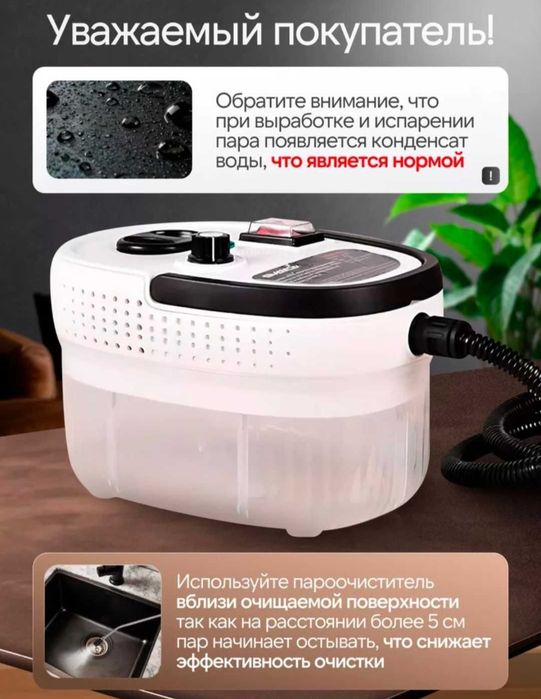 Пароочистител парасчитител paroochistitel  доставка бесплатная