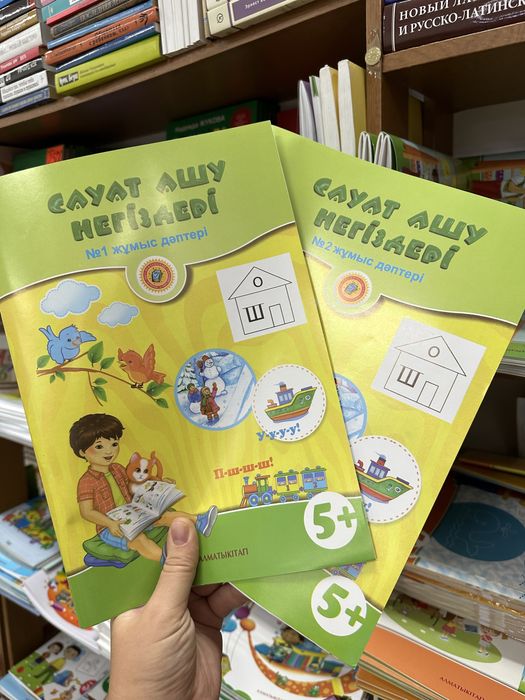 Алматы кітап  5+ жумыс дәптері