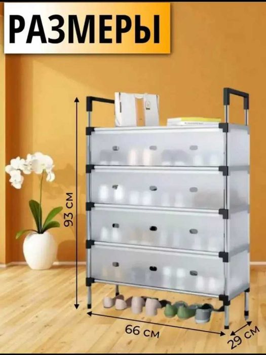 Metall Poyabzal Tokchasi - Mustahkam va Zamonaviy Saqlash Yechimi