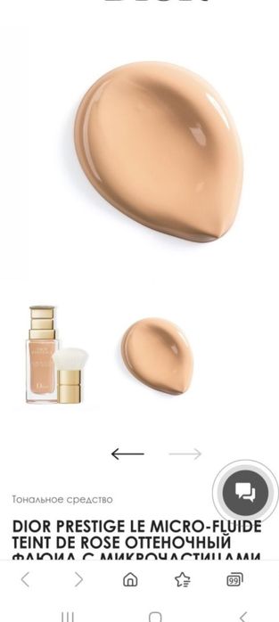 Dior prestige 3N,  покрытие от среднего до плотного. Оригинал