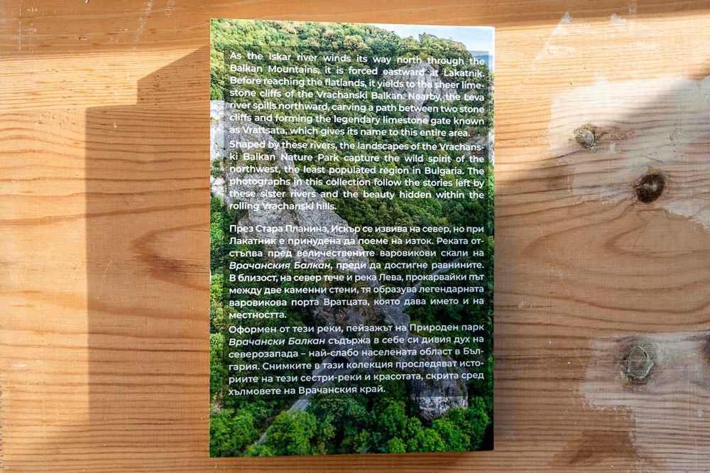 Книжки и пощенски карти на Врачански Балкан и Враца