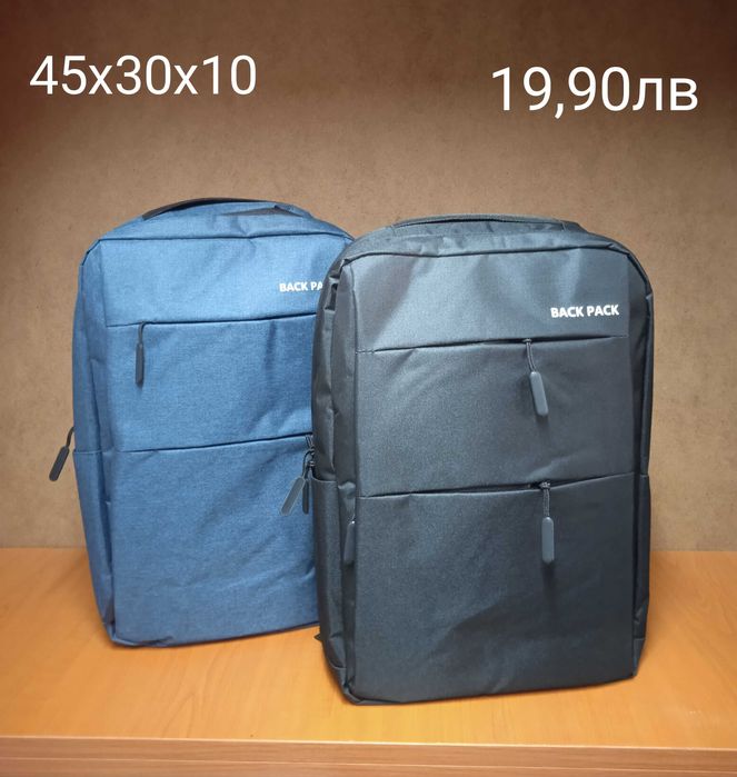 Раници за ежедневна употреба