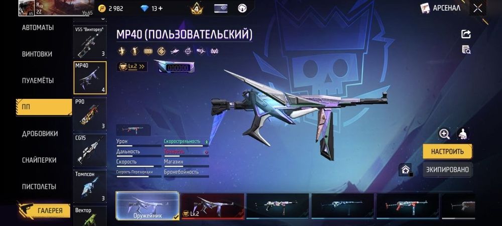 ФФ аккаунт салам 5к
