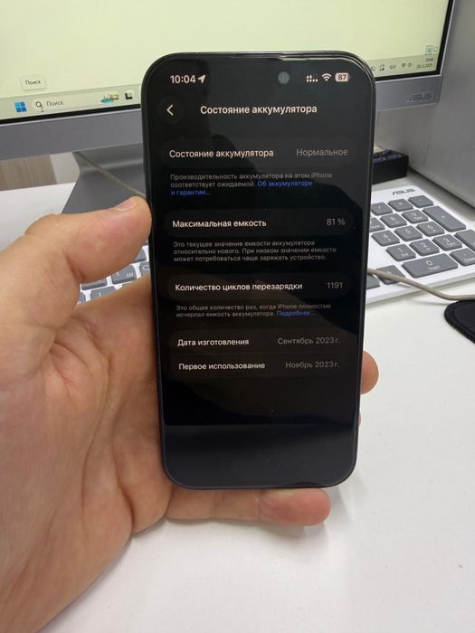 IPHONE 15 PRO 81 ёмкость!