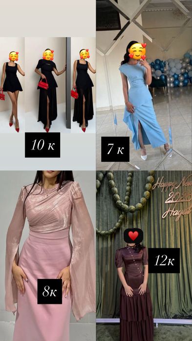 платья вечерный.