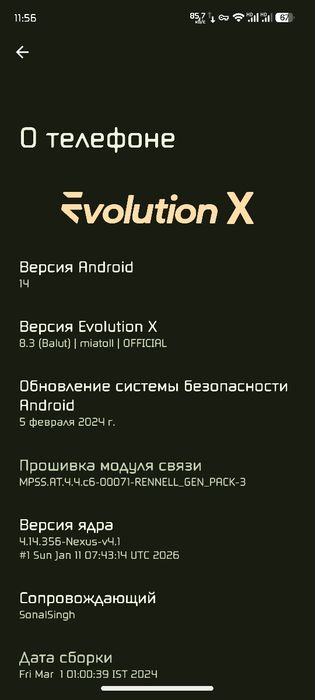 Redmi Note 9 Pro прошитый