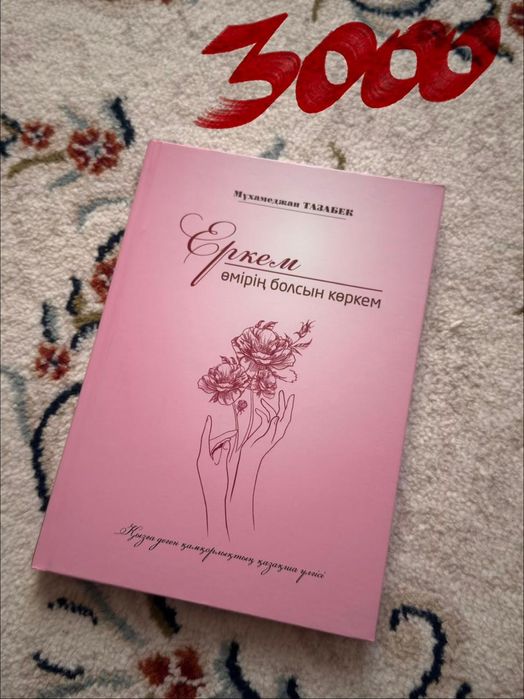 Продаю книги 8 книги.