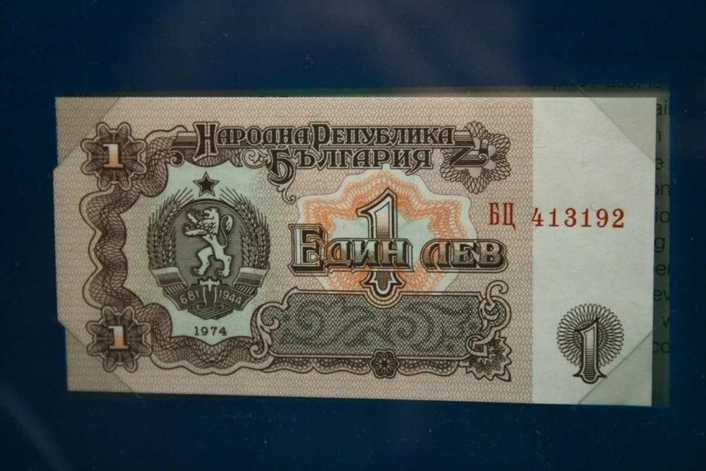 Banknotes of all Nations  UNC 1974 България 1 лев