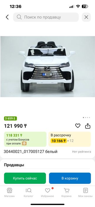 Детская машина Лексус