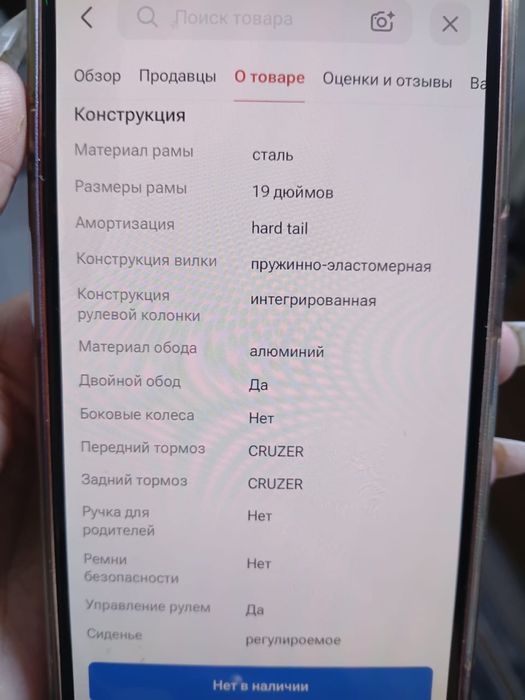 Продам велосипед