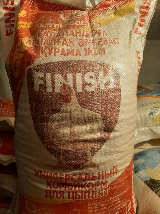 Комбикорм сатылады