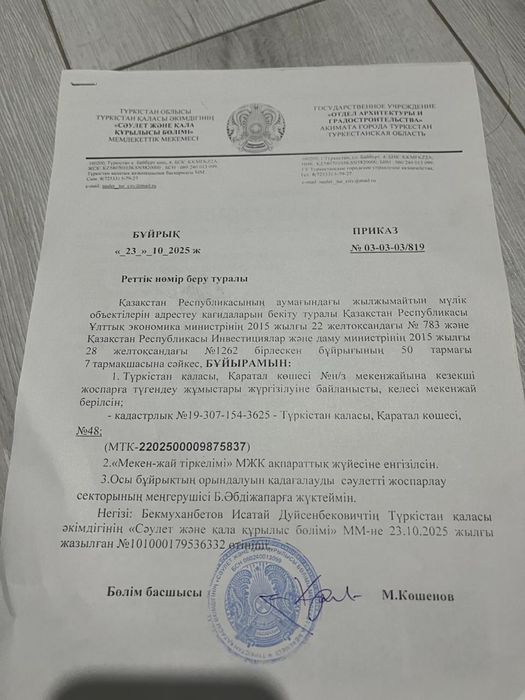 Земельный участок 10 соток