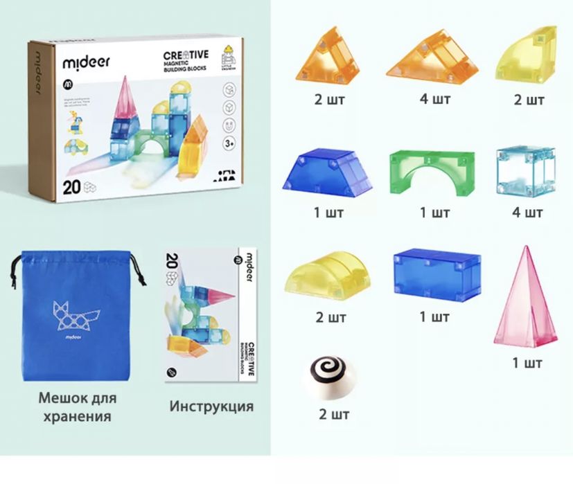 Магнитный конструктор mideer в подарочной упаковке