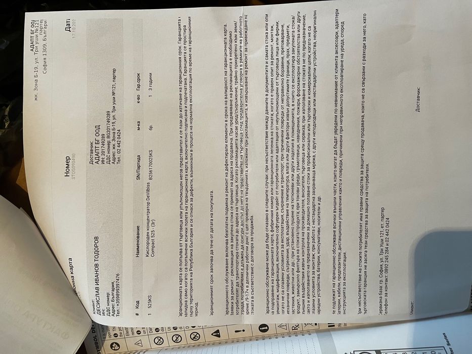 Продавам  кислороден концентратор DeVilbiss Compact 525 почти нов