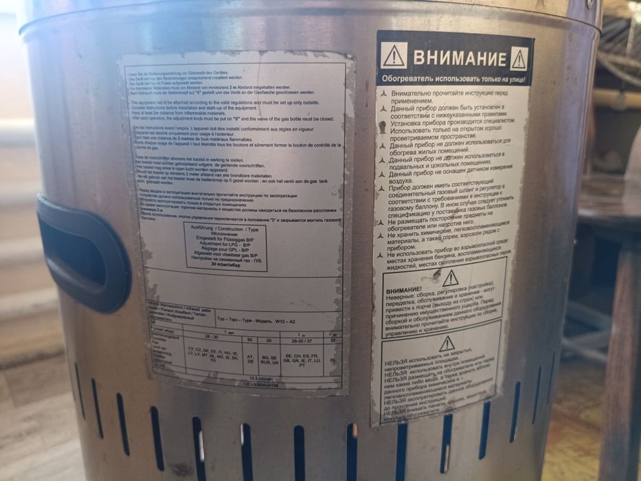 Продам газовый обогреватель