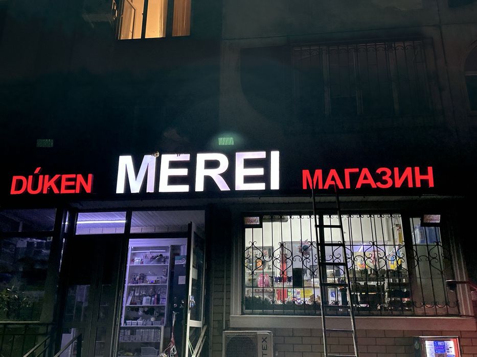 Наружная реклама