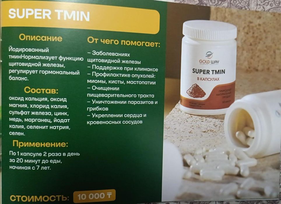 Тмин қара зере бар