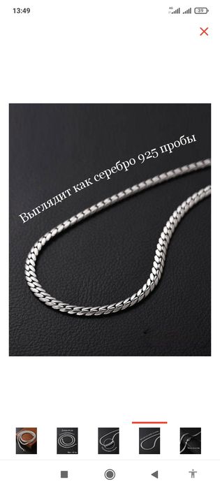 Цепочки, крестики есть наборы с браслетами