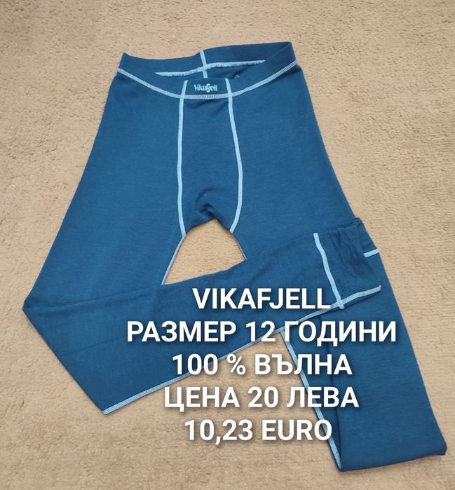 МЕРИНО вълна за деца 12,14,16 ГОДИНИ