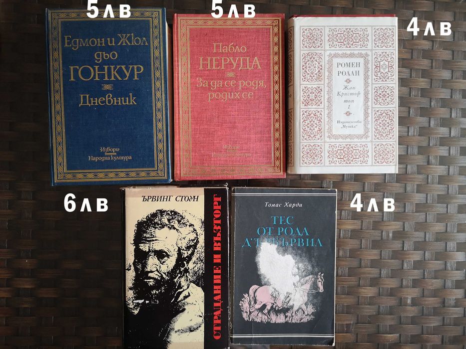 Книги - художествена литература