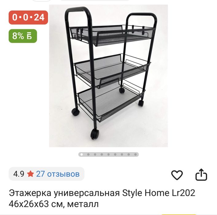 Продам этажерку универсальную