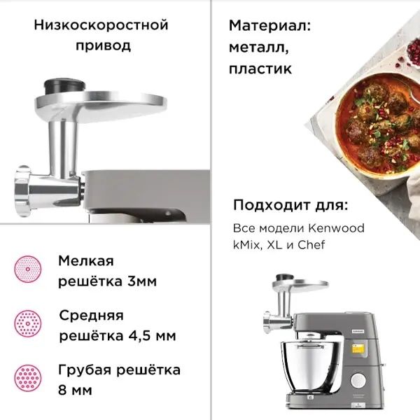 Насадка для кухонного комбайна Kenwood KAX950ME