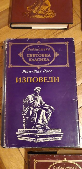 Намалено: Комплект книги от поредица "Световна класика"