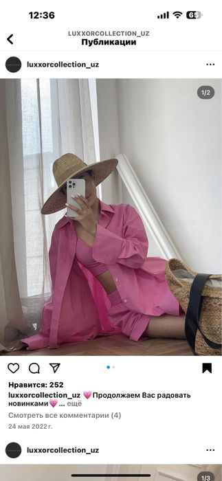 В наличии двойка