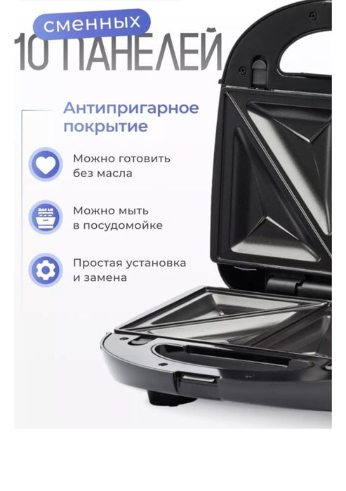 Вафельница AXEPRO A9 черный