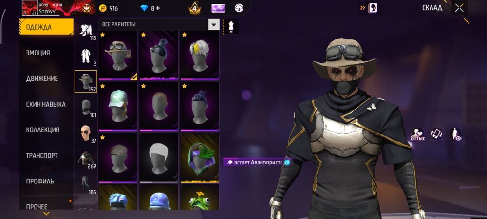 Акаунт Free Fire