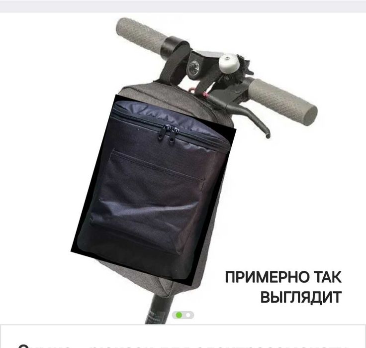 Рюкзак для скутера или самоката