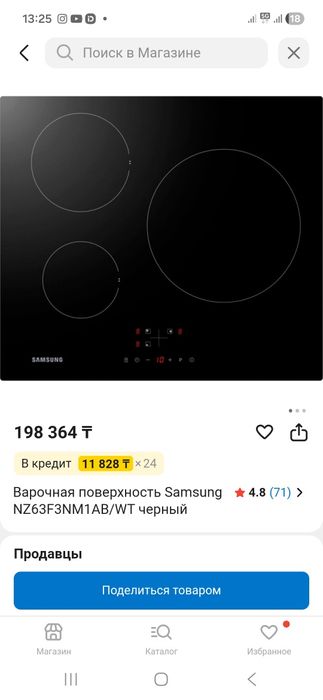Индукционной плиты 3 конфорки