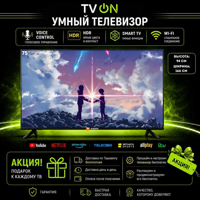 Televizor Xiaomi 75 Smart TV Android 4K HDR IPS WiFi голосовой пульт